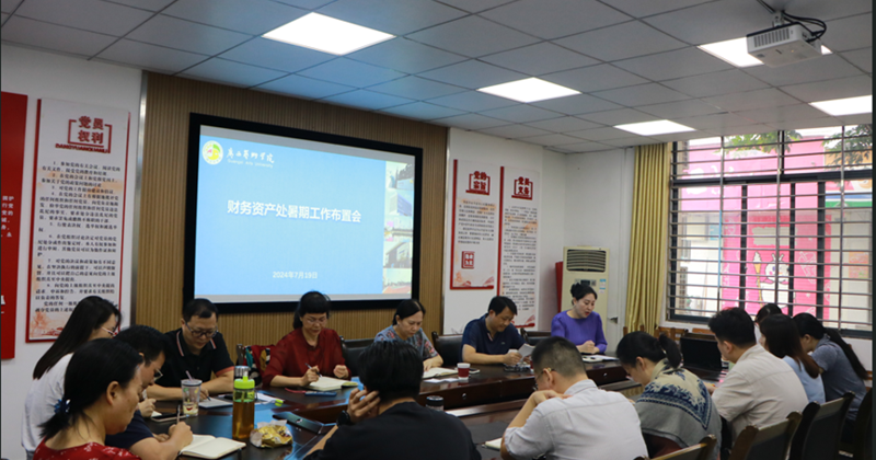 FUN乐天使官方网站召开暑假工作布置会