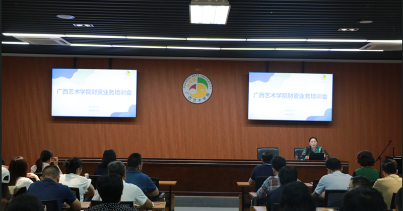 FUN乐天使官方网站举办2024年财资业务培训会